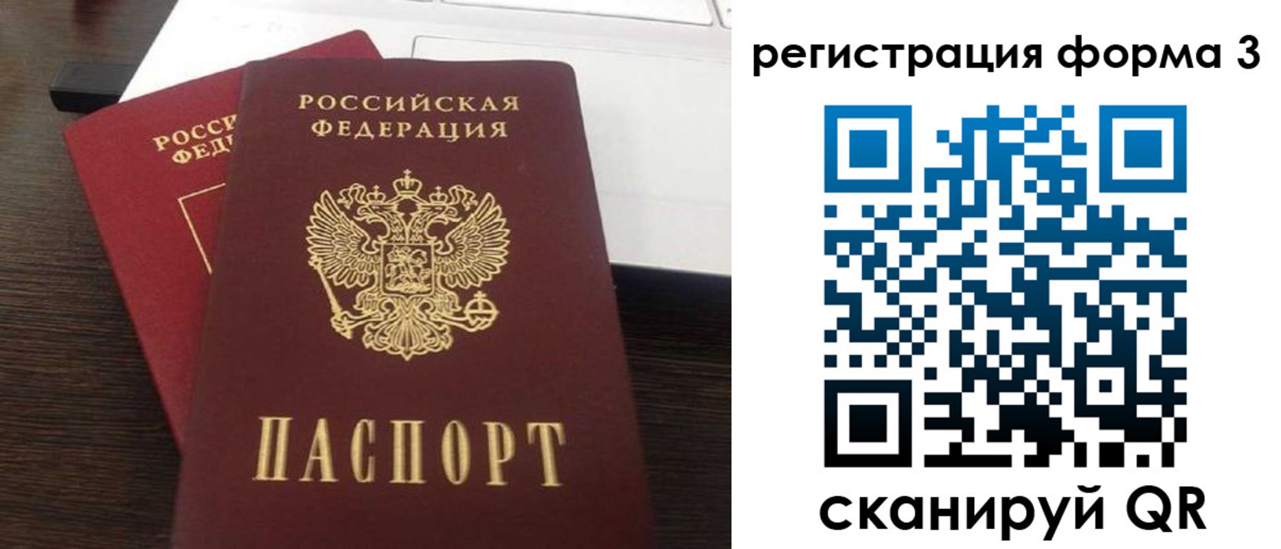 временная регистрация надежно в Карпинске