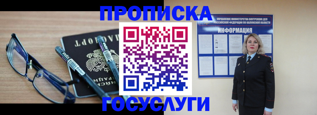 временная регистрация для школы в Карпинске