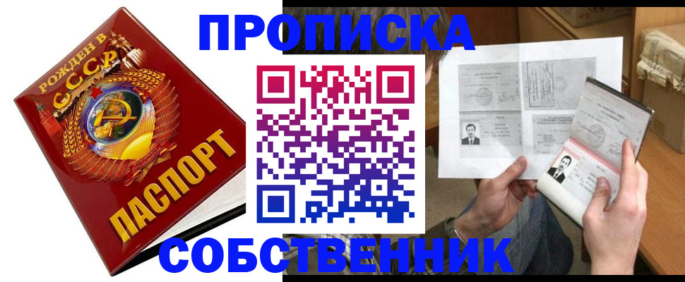 временная регистрация в Карпинске