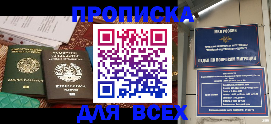 временная регистрация гарантия в Карпинске