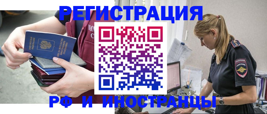 временная прописка в Карпинске