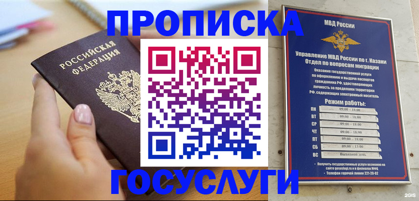 временная регистрация для школы в Карпинске