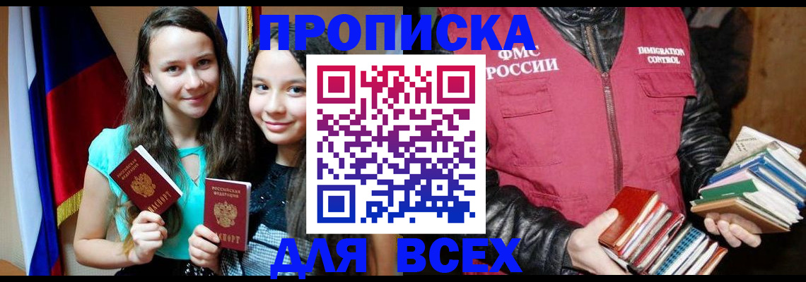 временная регистрация адрес в Карпинске
