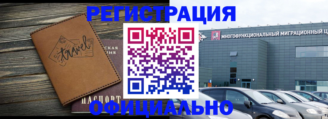 прописка для военкомата в Карпинске