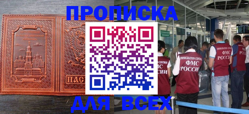 временная регистрация надежно в Карпинске